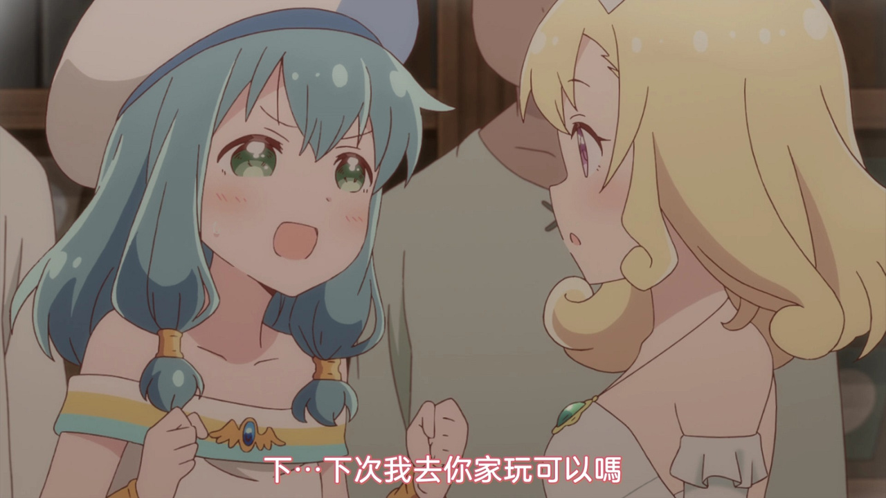 下…下次我去你家玩可以吗