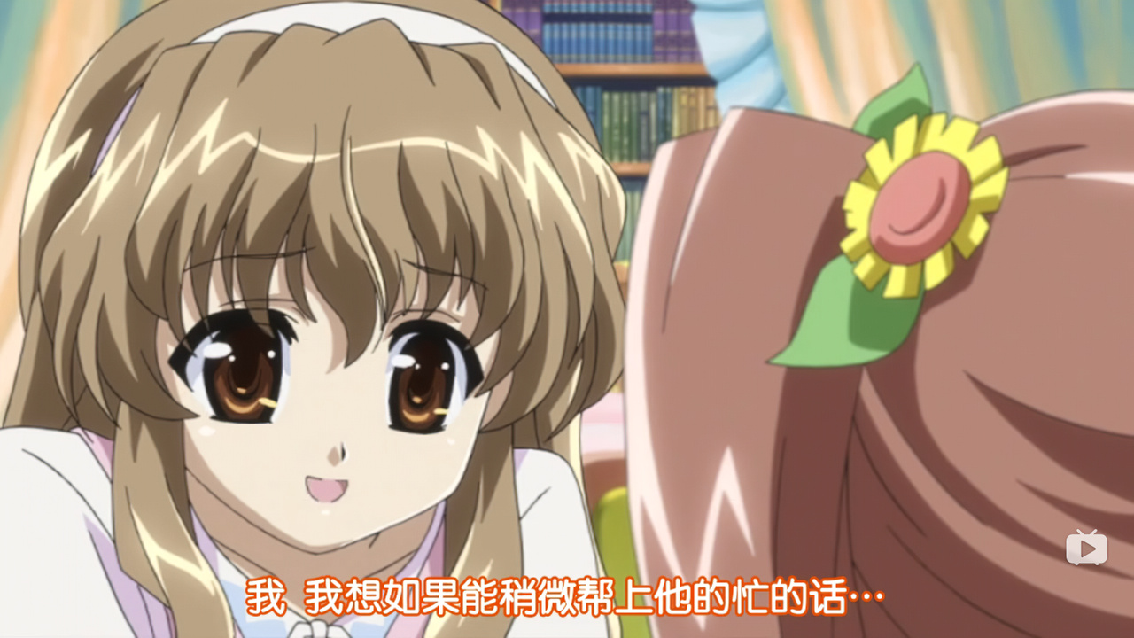 我想如果能稍微帮上他的忙的话…