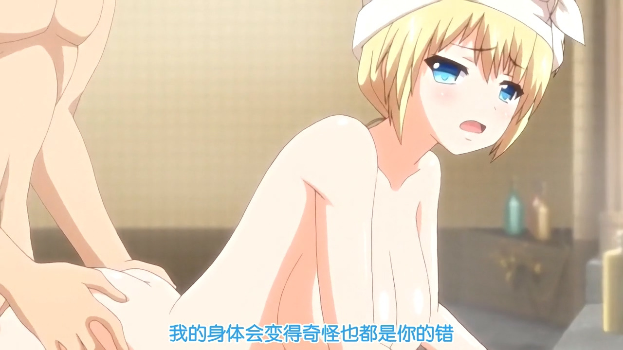 我的身体会变得奇怪也都是你的错