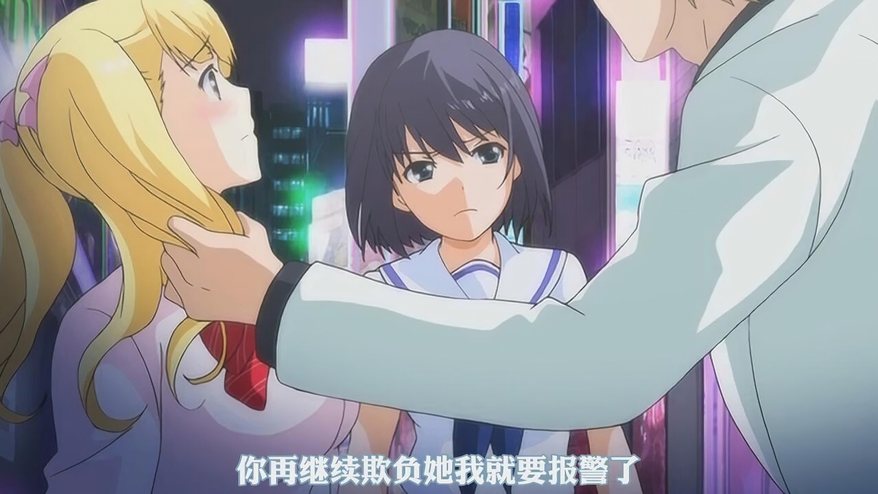 你再继续欺负她我就要报警了