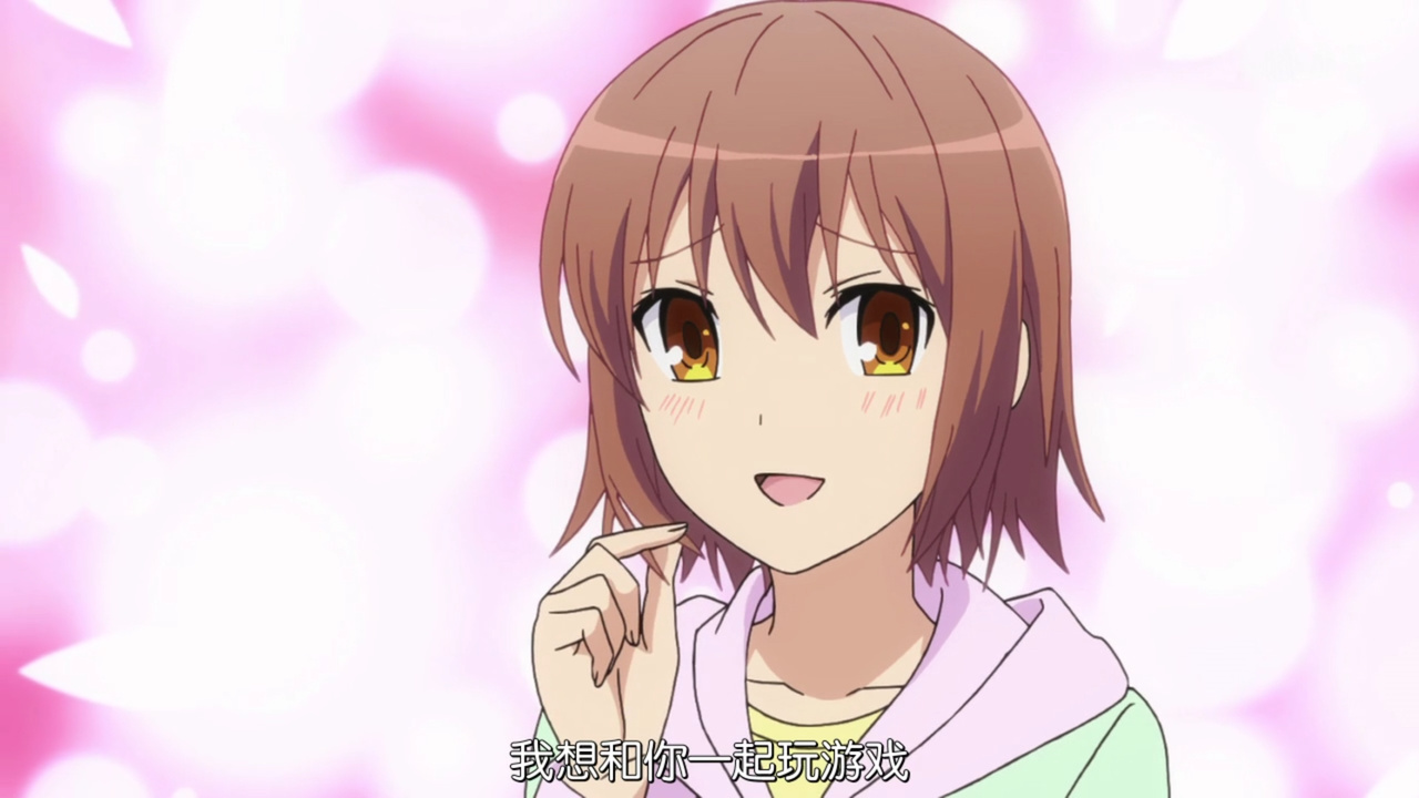 我想和你一起玩游戏