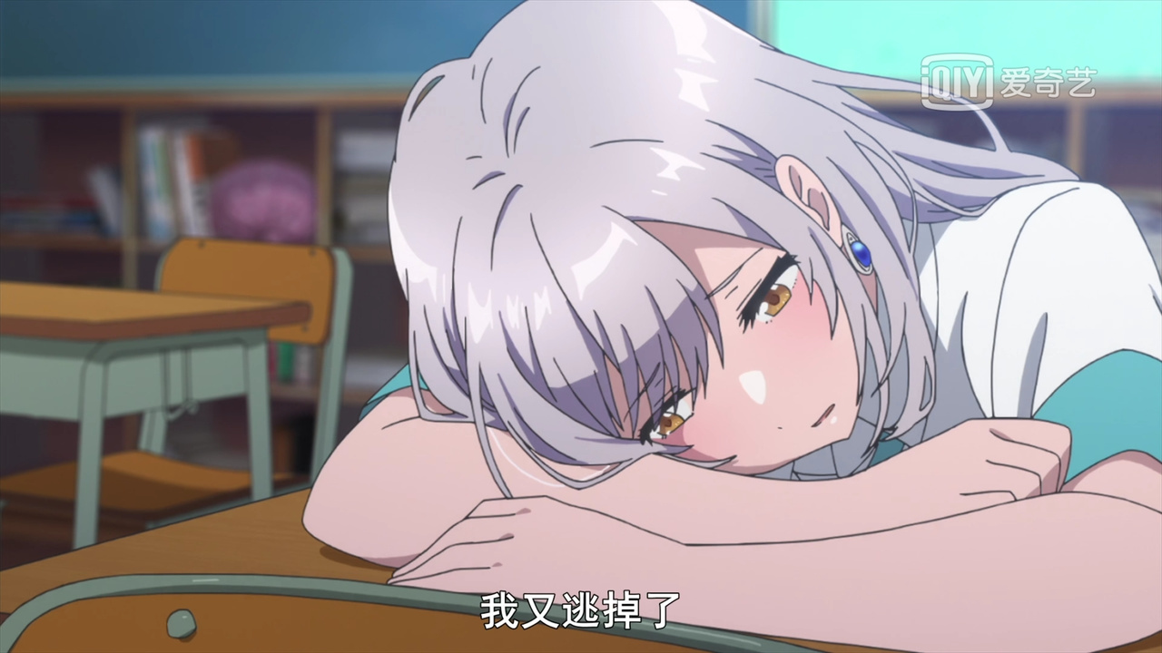 我又逃掉了