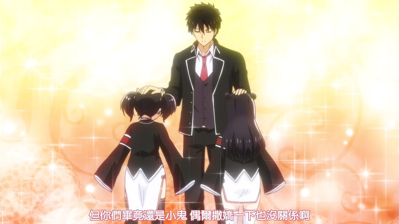 你们毕竟还是小鬼 偶尔撒娇一下也没关系啊