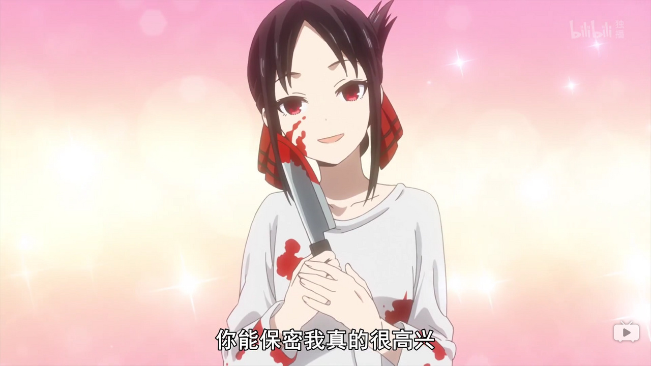 你能保密我真的很高兴