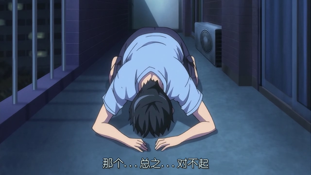 那个…总之…对不起