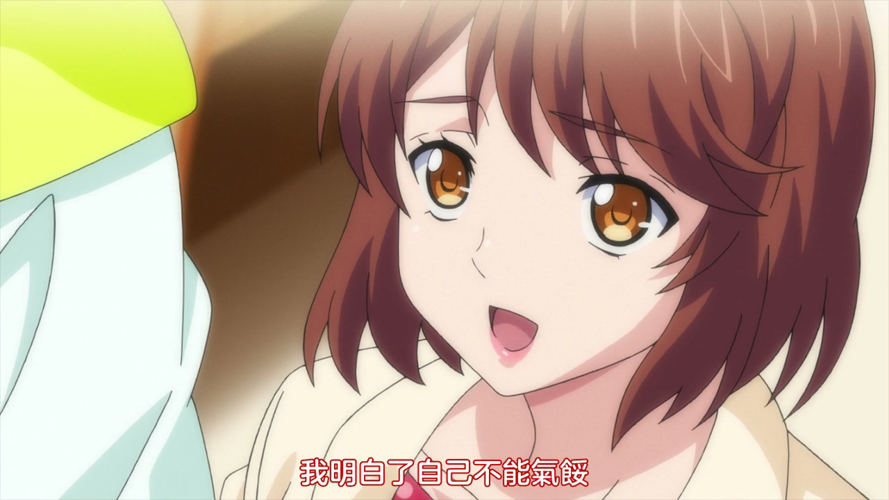 我明白了自己不能气馁