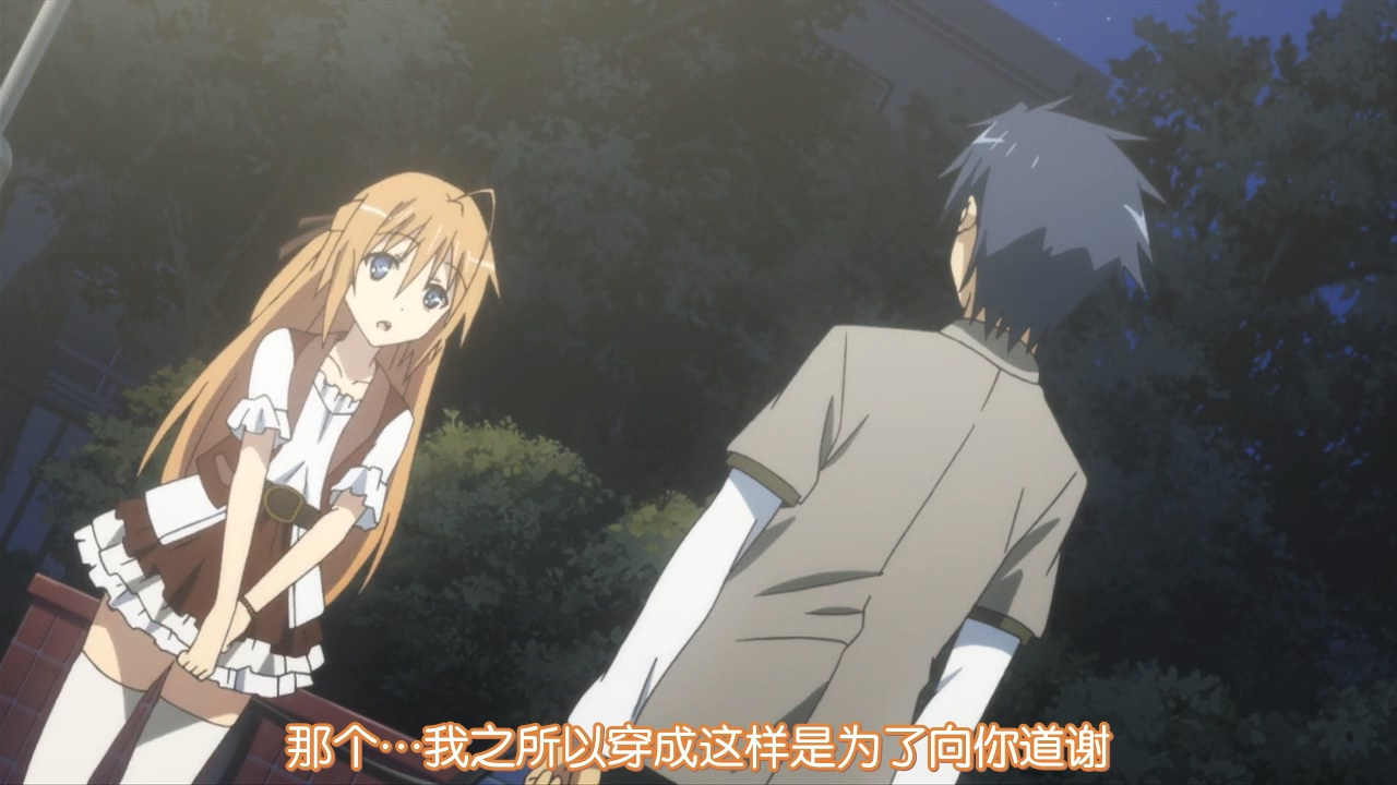 我之所以穿成这样是为了向你道谢