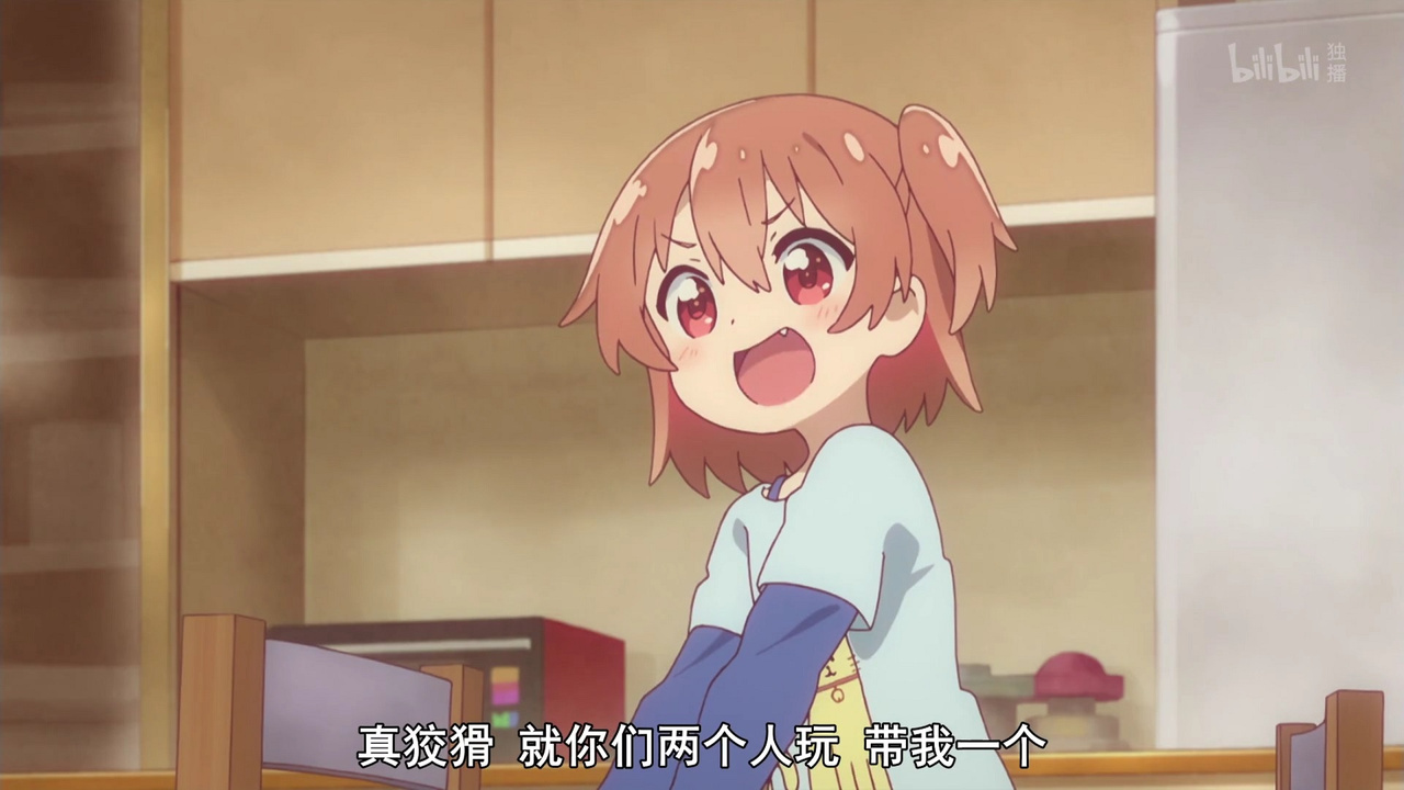 真狡猾 就你们两个人玩 带我一个