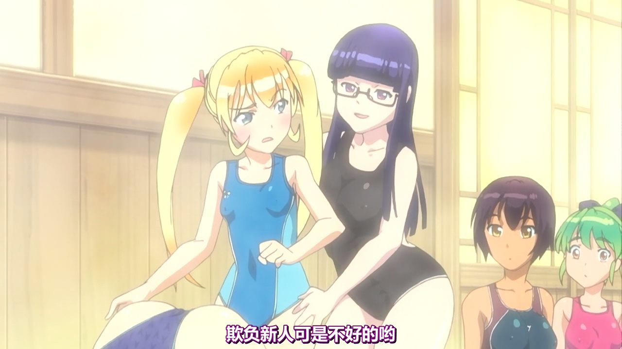欺负新人可是不好的哟