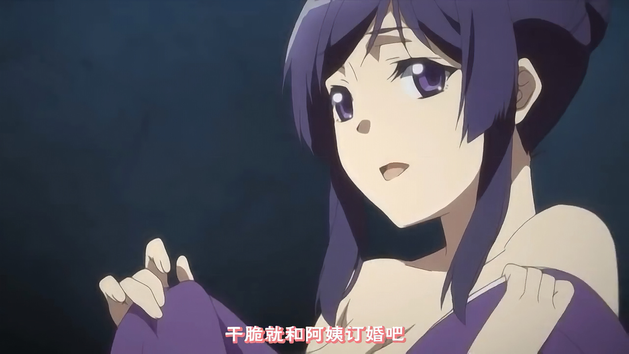 干脆就和阿姨订婚吧