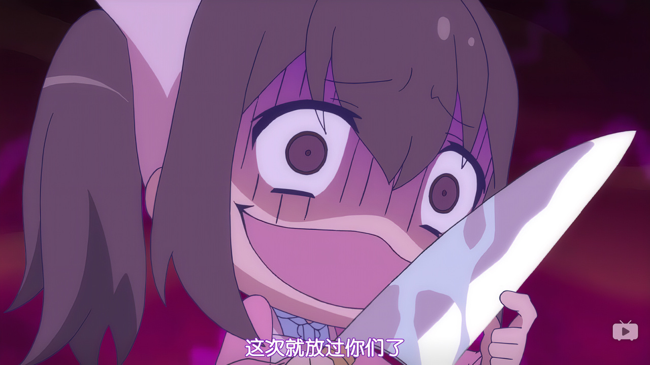这次就放过你们了