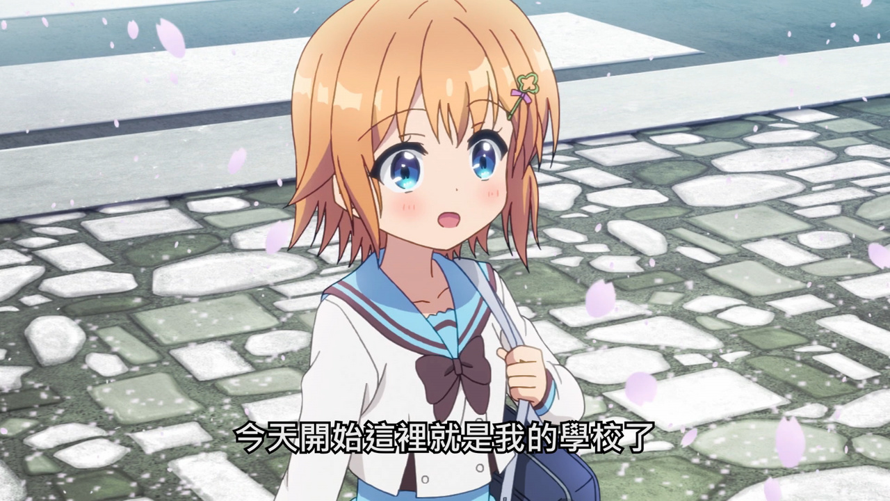 今天开始这里就是我的学校了