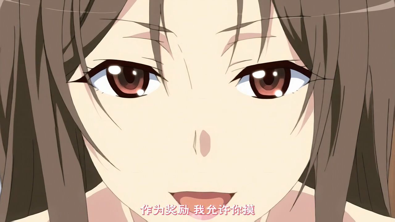 作为奖励 我允许你摸