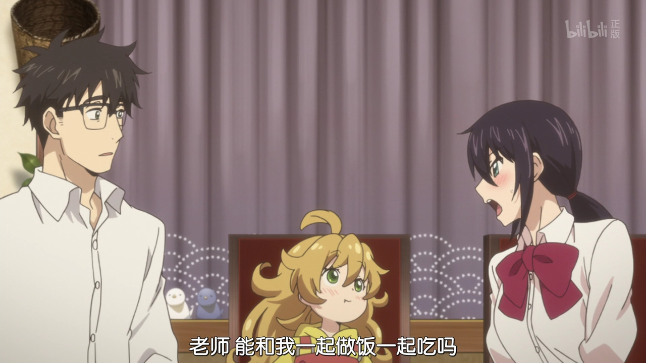 老师 能和我一起做饭一起吃吗