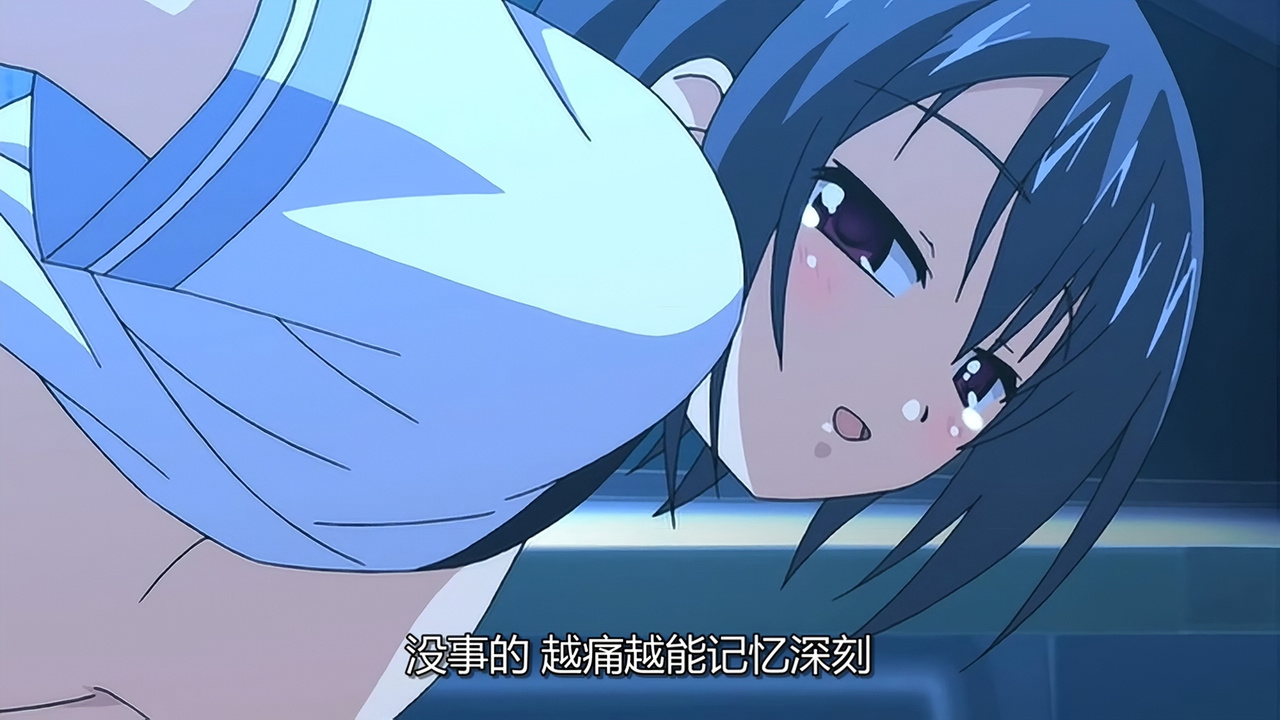 没事的 越痛越能记忆深刻