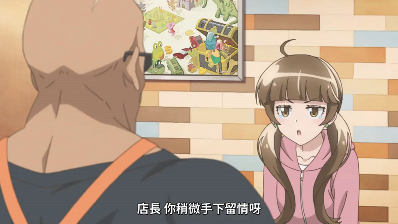店长 你稍微手下留情呀