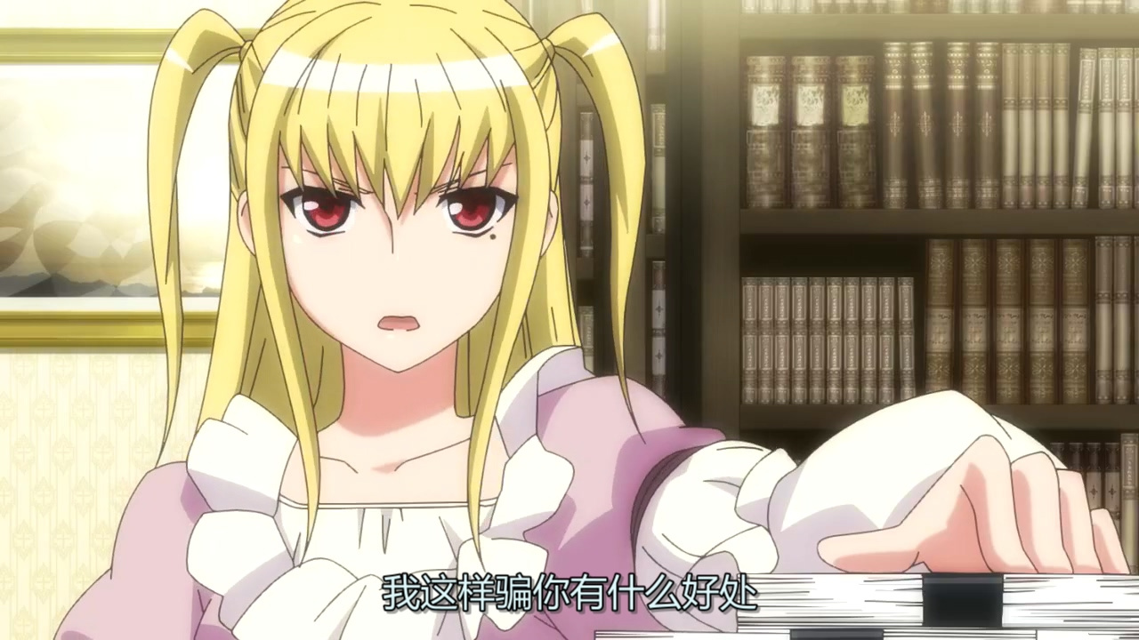 我这样骗你有什么好处