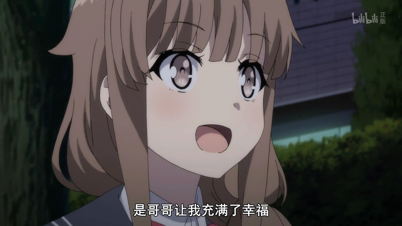 是哥哥让我充满了幸福