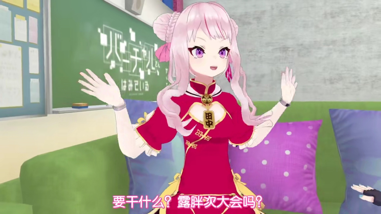 要干什么？露胖次大会吗？