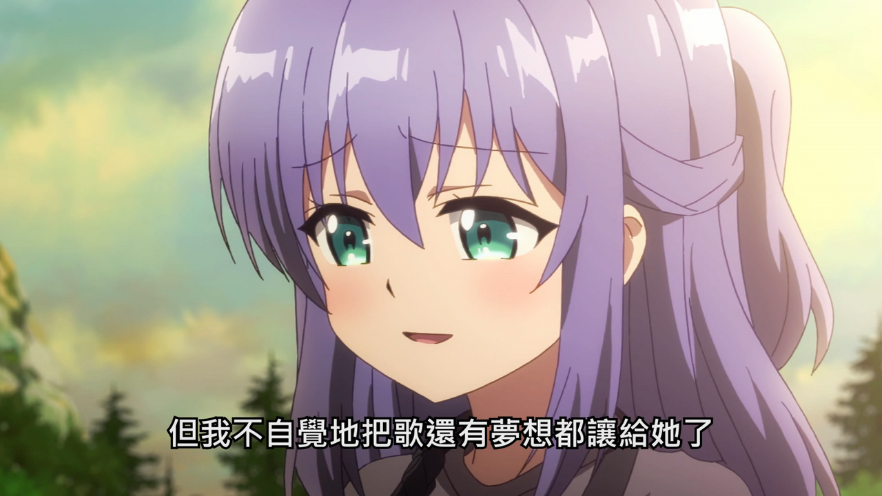 我不自觉地把歌声还有梦想都让给她了