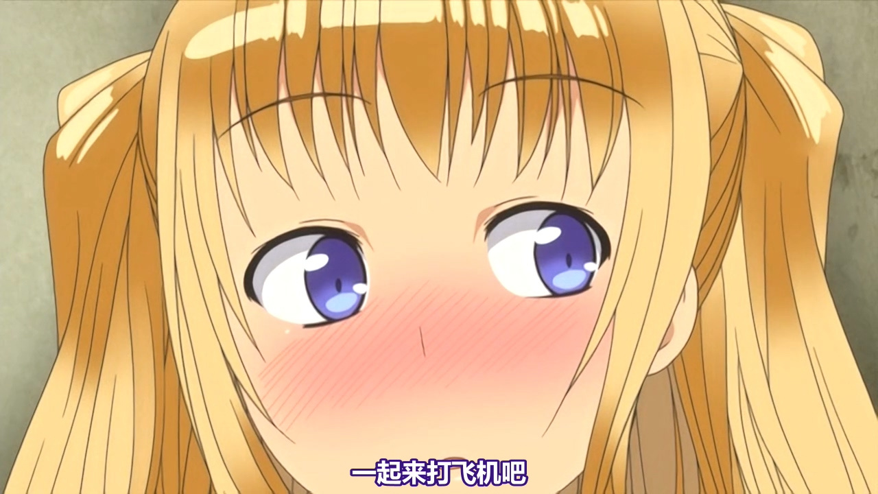 一起来打飞机吧