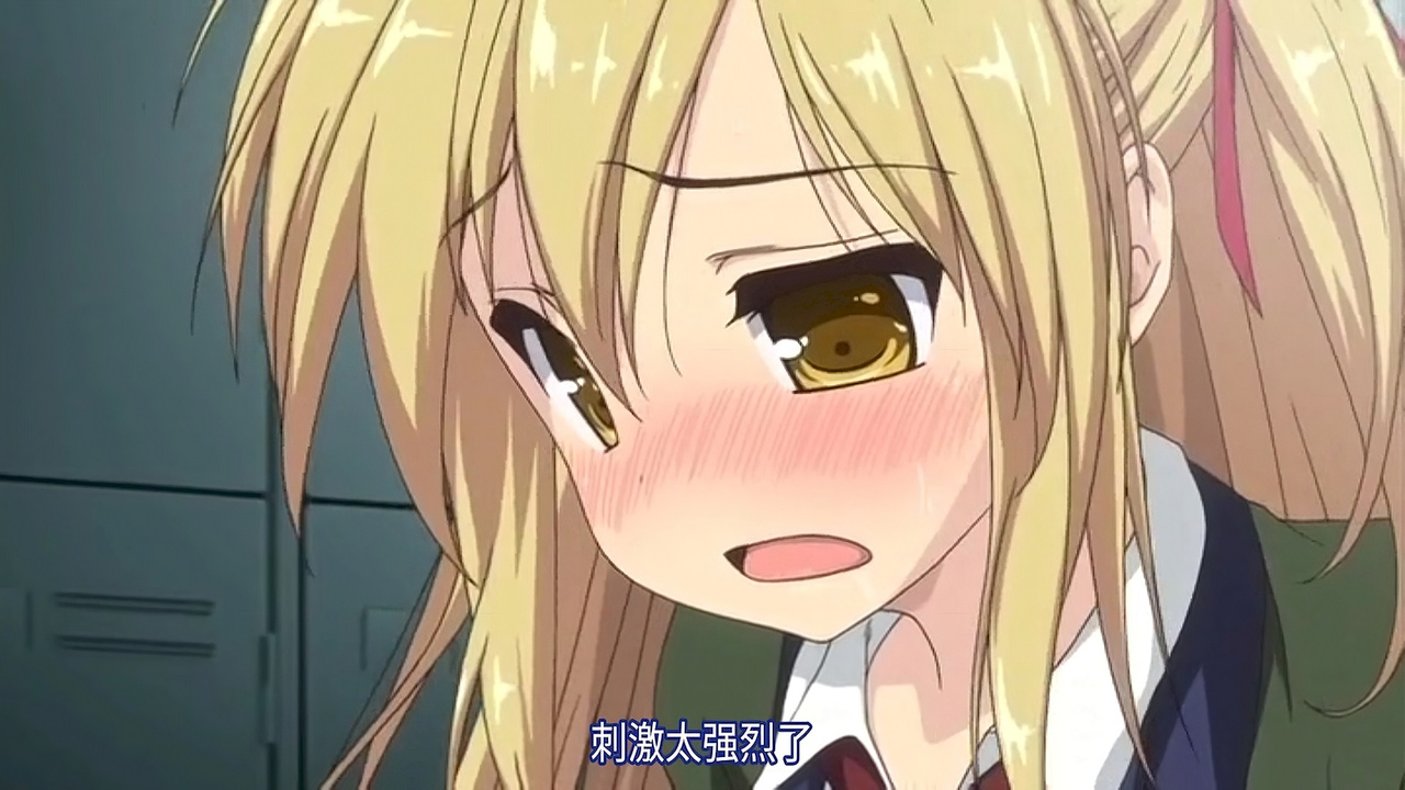刺激太强烈了