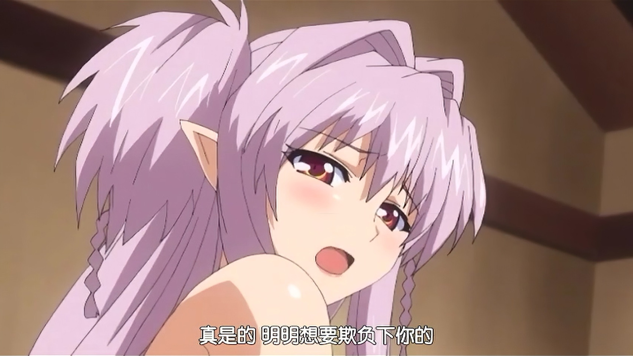 真是的 明明想要欺负下你的