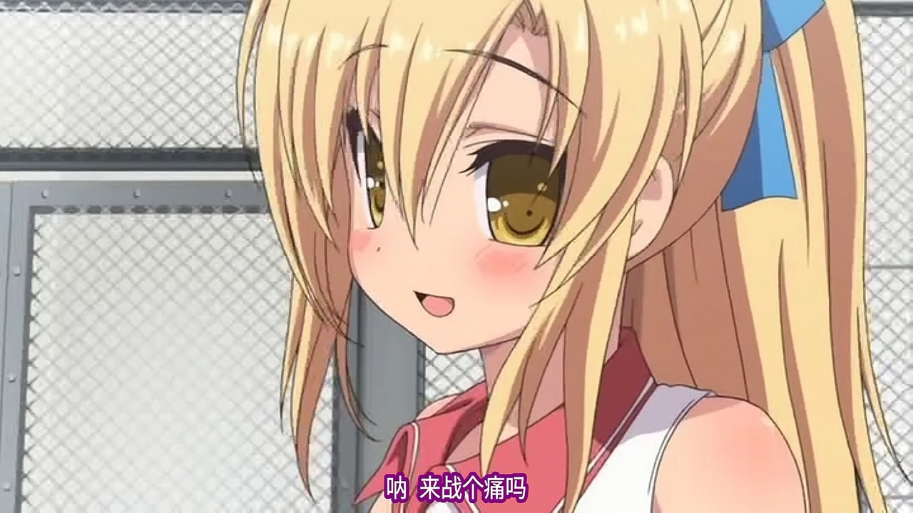 呐 来战个痛吗