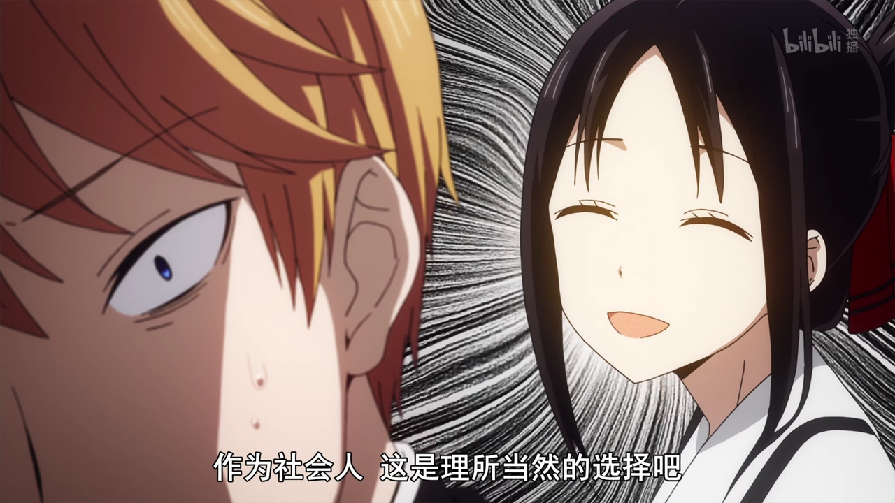 作为社会人 这是理所当然的选择吧