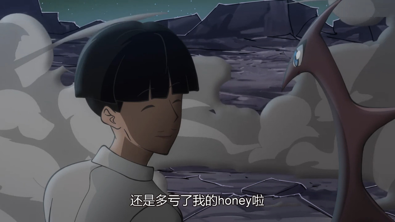 还是多亏了我的honey啦