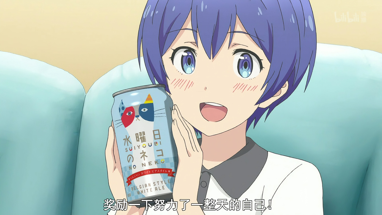 奖励一下努力了一整天的自己！