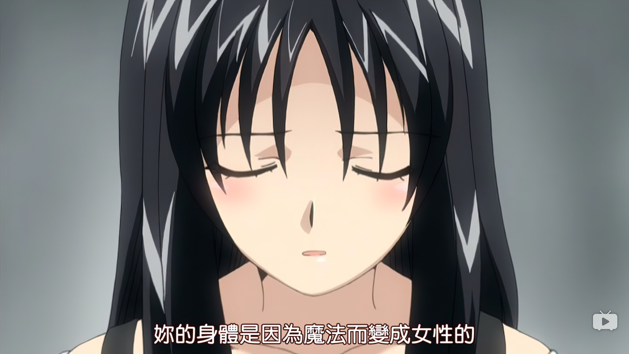 你的身体是因为魔法而变成女性的