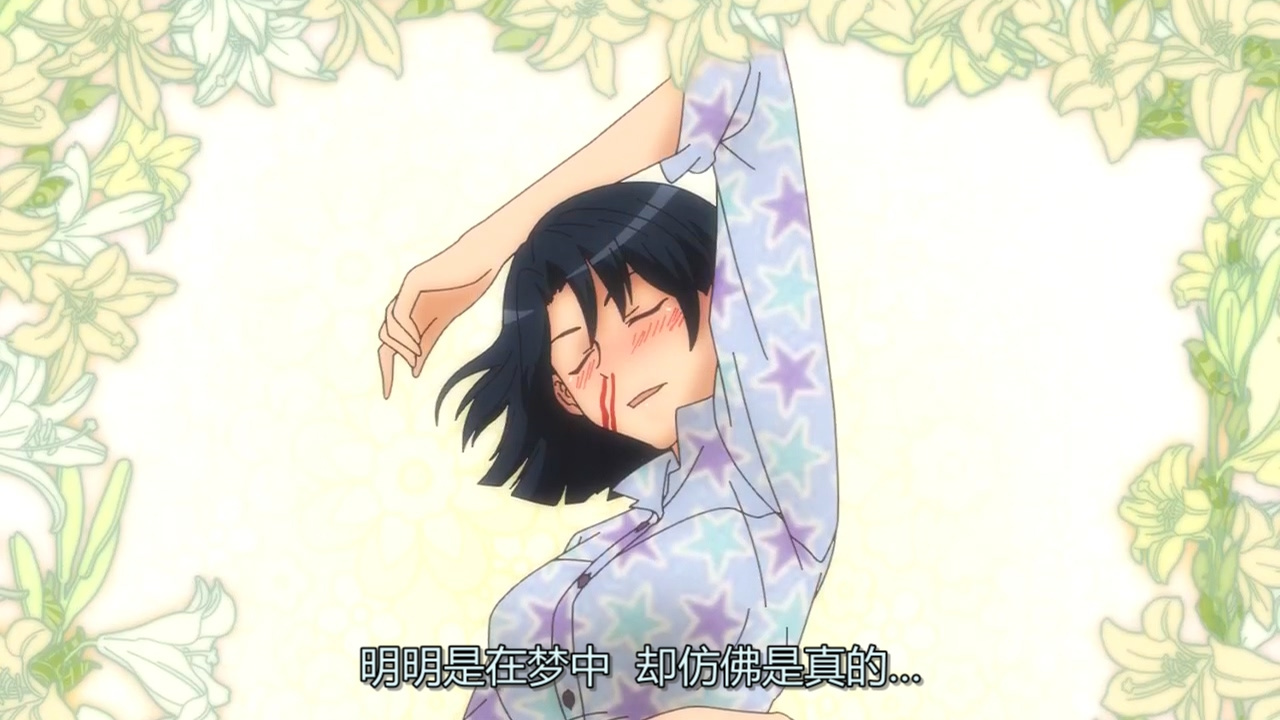明明是在梦中 却仿佛是真的…