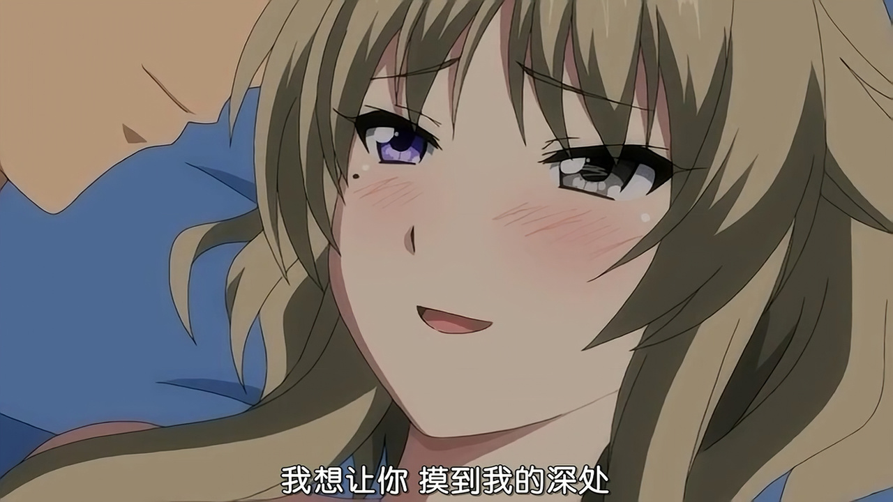 我想让你摸到我的深处