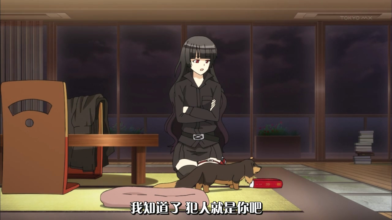 我知道了 犯人就是你吧