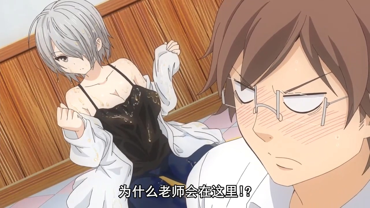 为什么老师会在这里！？