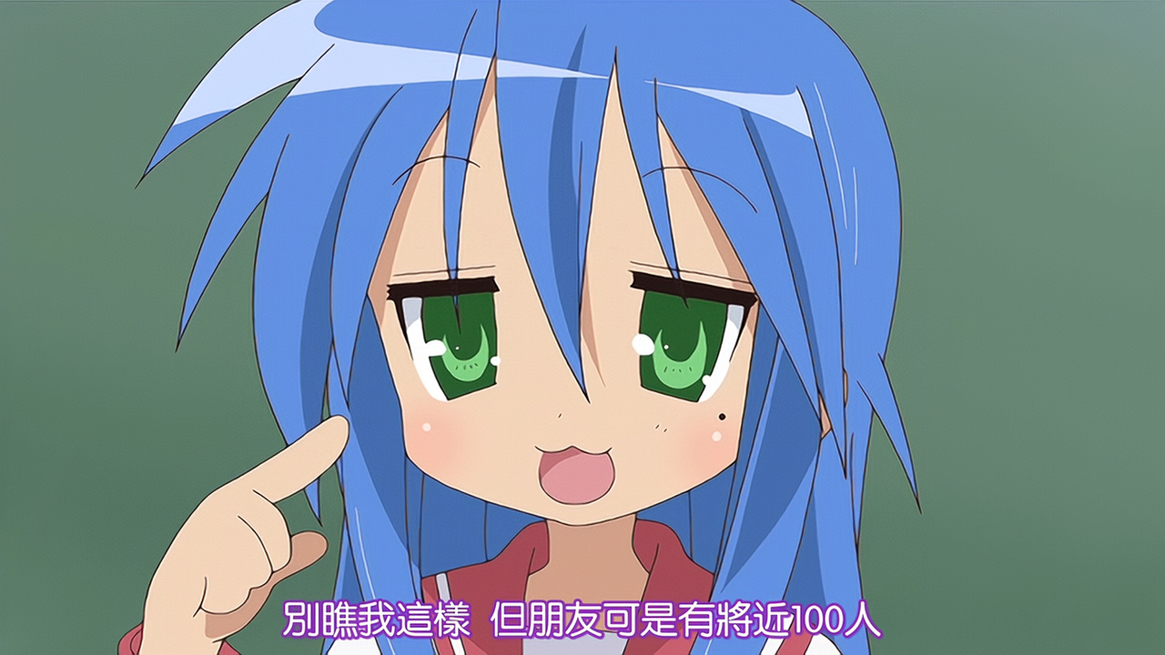 别瞧我这样 但朋友可是有将近100人