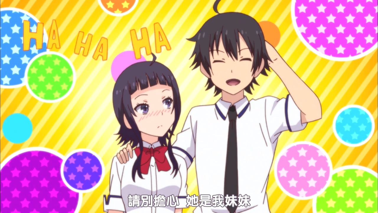 请别担心 她是我妹妹