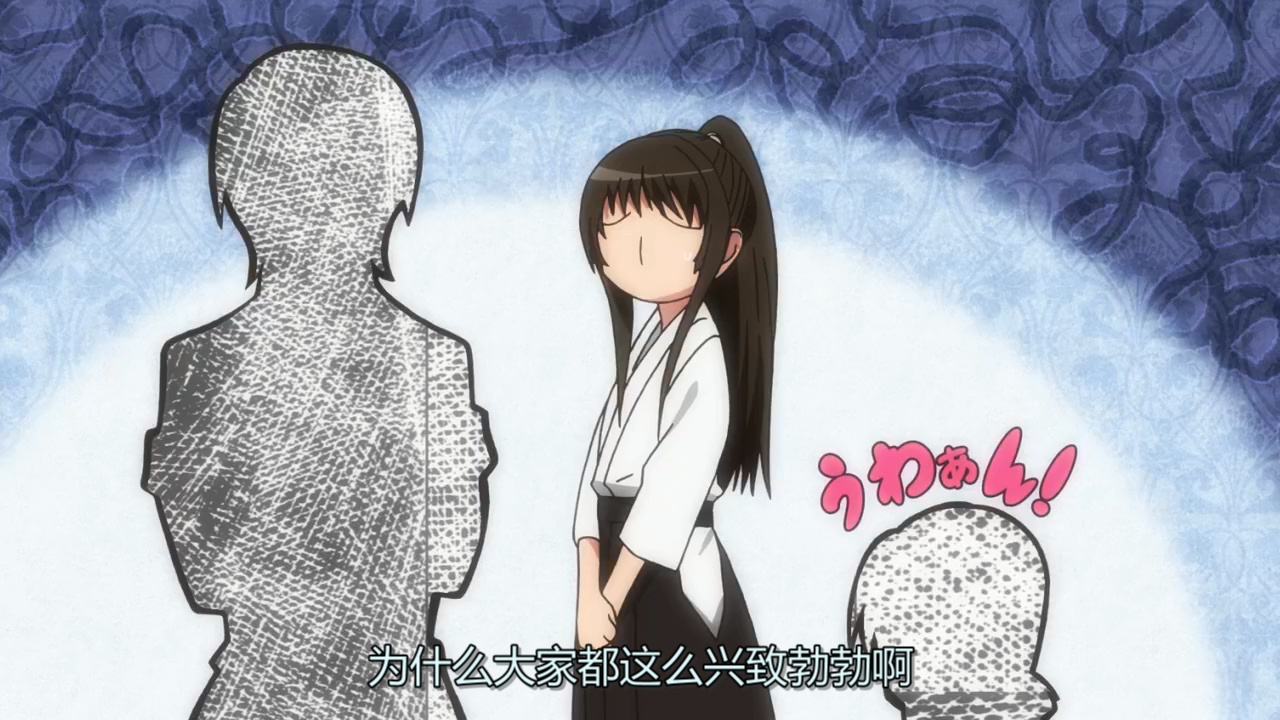 为什么大家都这么兴致勃勃啊