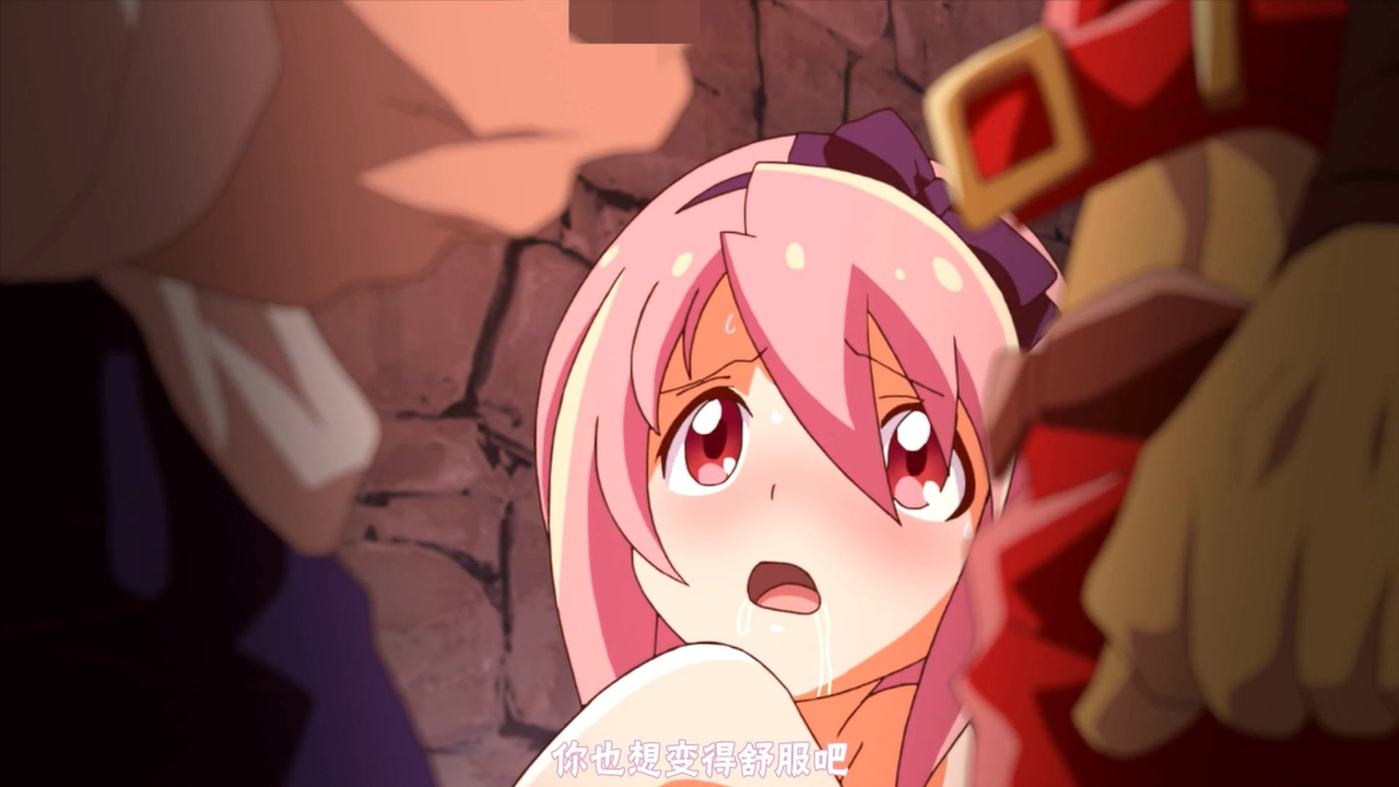 你也想变得舒服吧