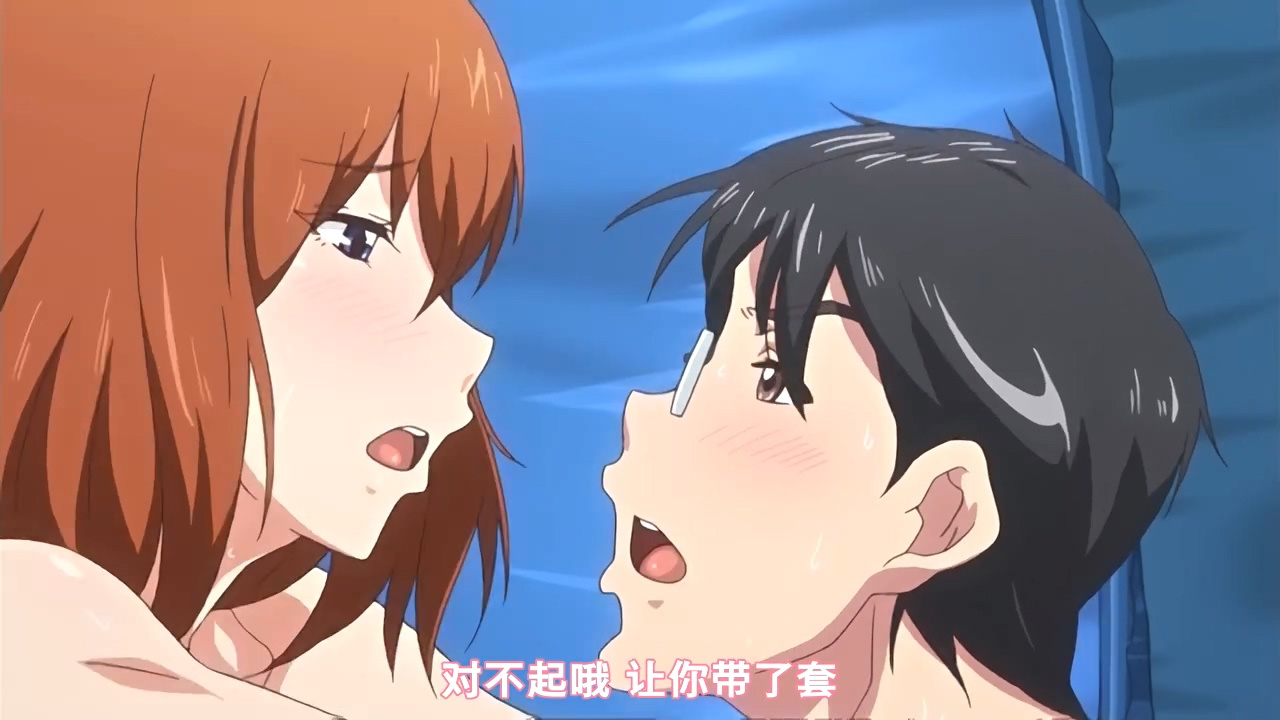 对不起哦 让你带了套