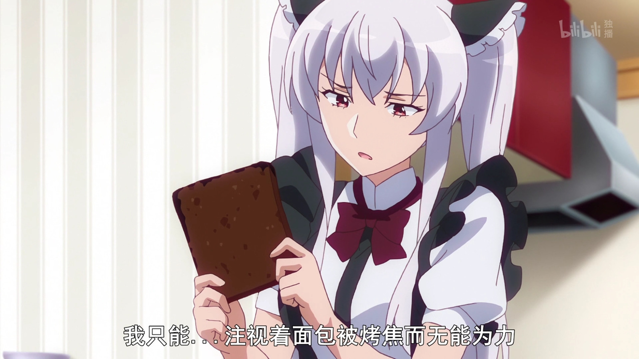 我只能注视着面包被烧焦而无能为力