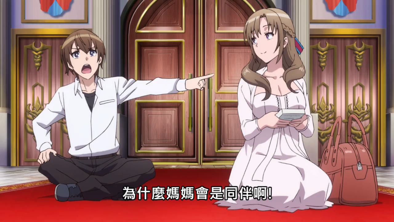 为什么妈妈会是同伴啊！