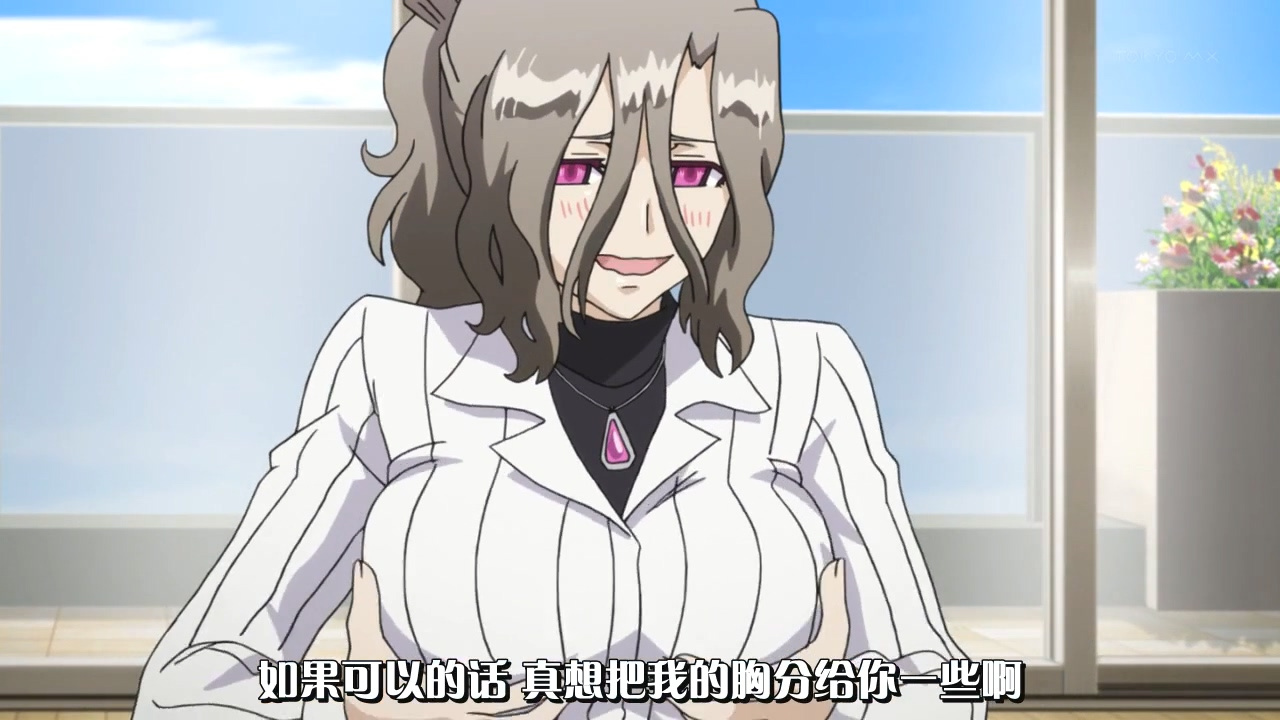 如果可以的话 真想把我的胸部分你一些啊