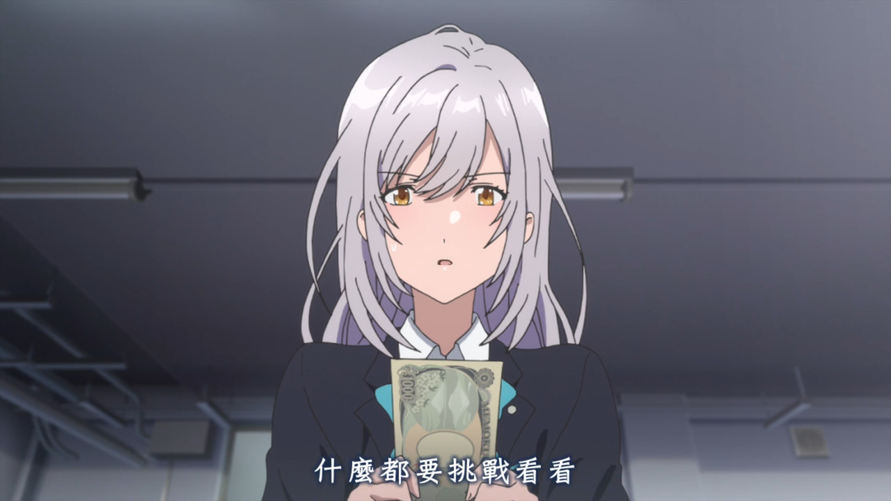 什么都要挑战看看