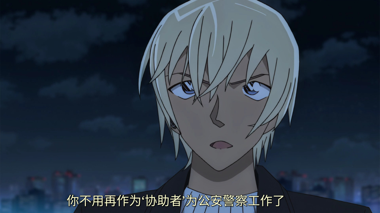 你不用再作为“协助者”为公安警察工作了