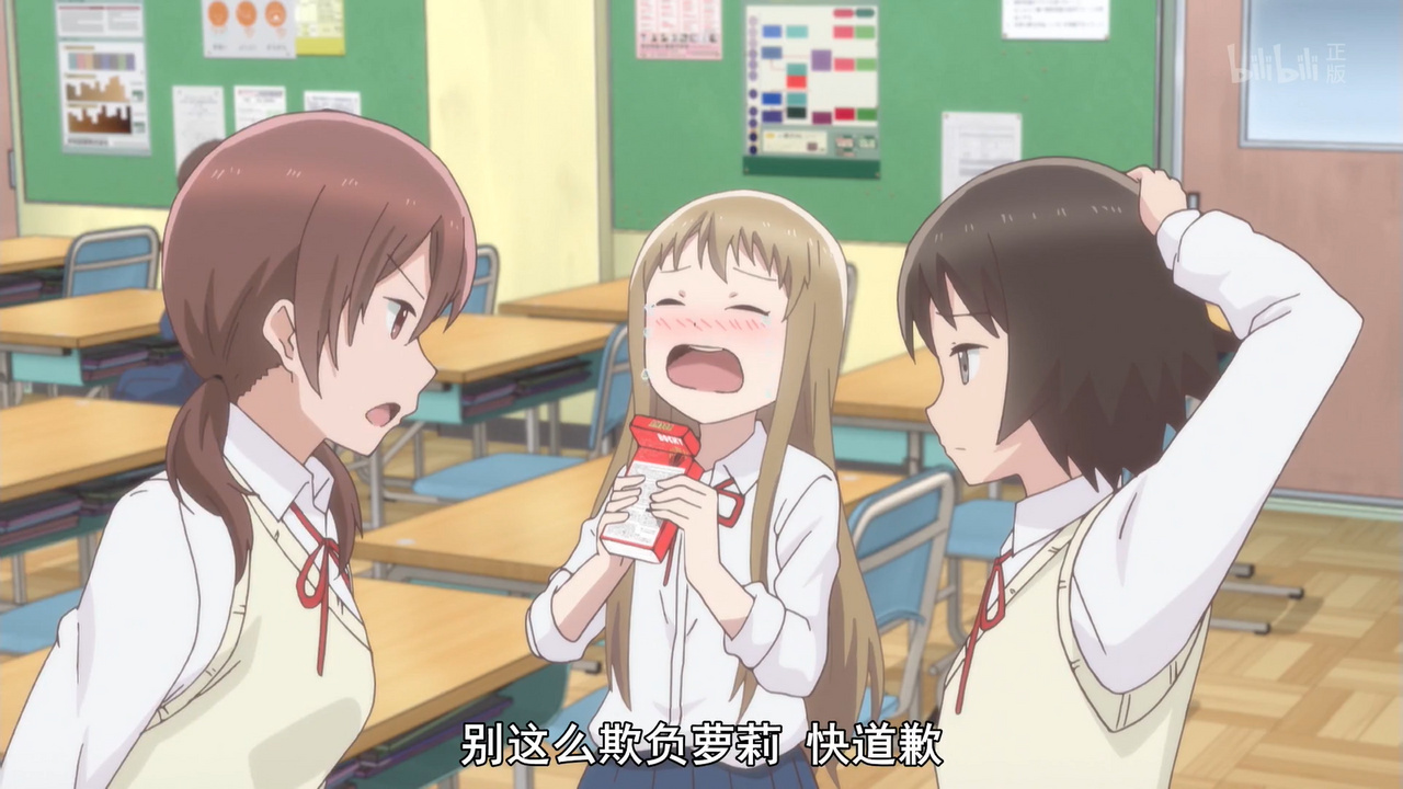 别这么欺负萝莉 快道歉
