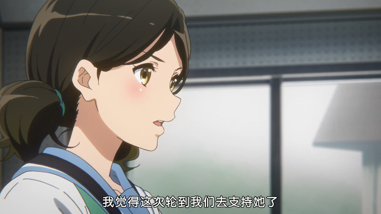 我觉得这次轮到我们去支持她了