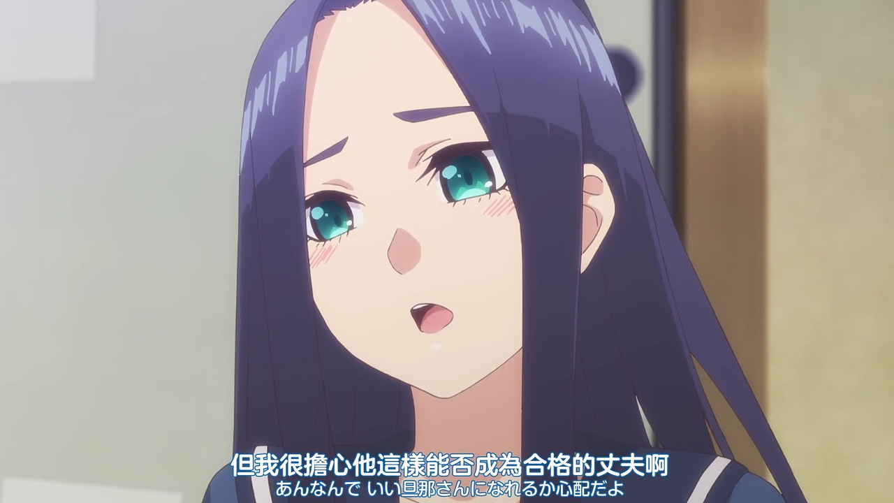 我很担心他这样能否成为合格的丈夫啊