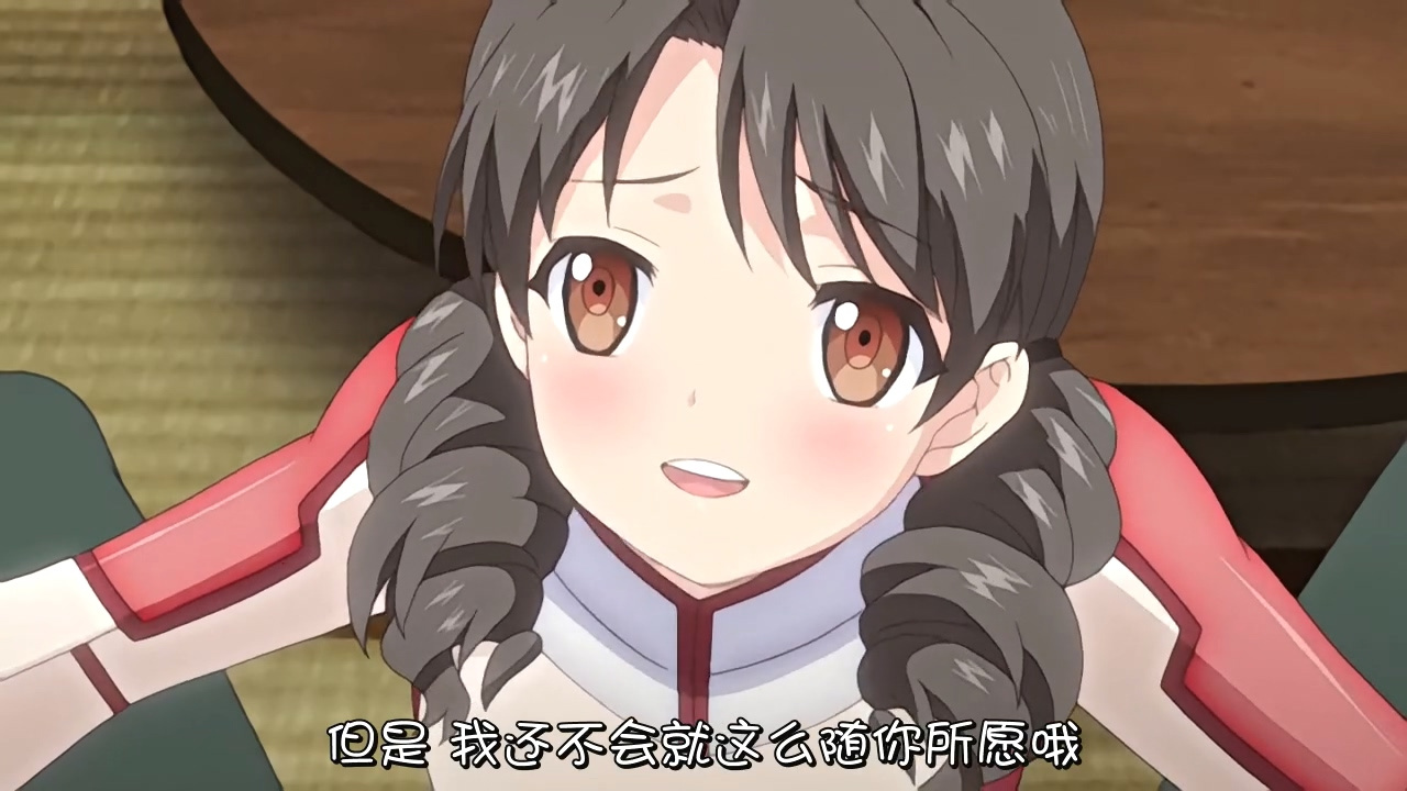 我还不会就这么随你所愿哦